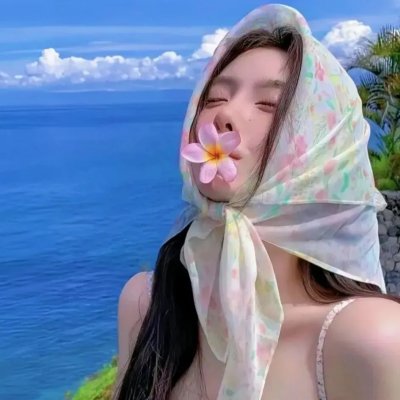 信使